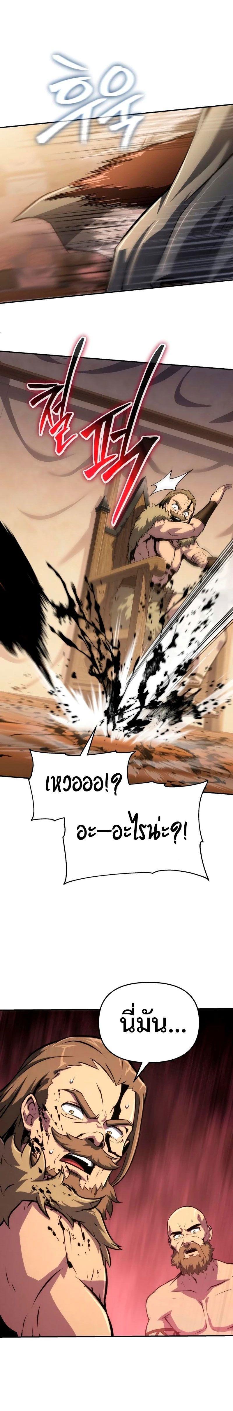 The Knight King Who Returned with a God ตอนที่ 66 7