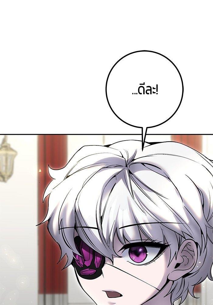 Secretly More Powerful than the Hero ตอนที่ 37 78