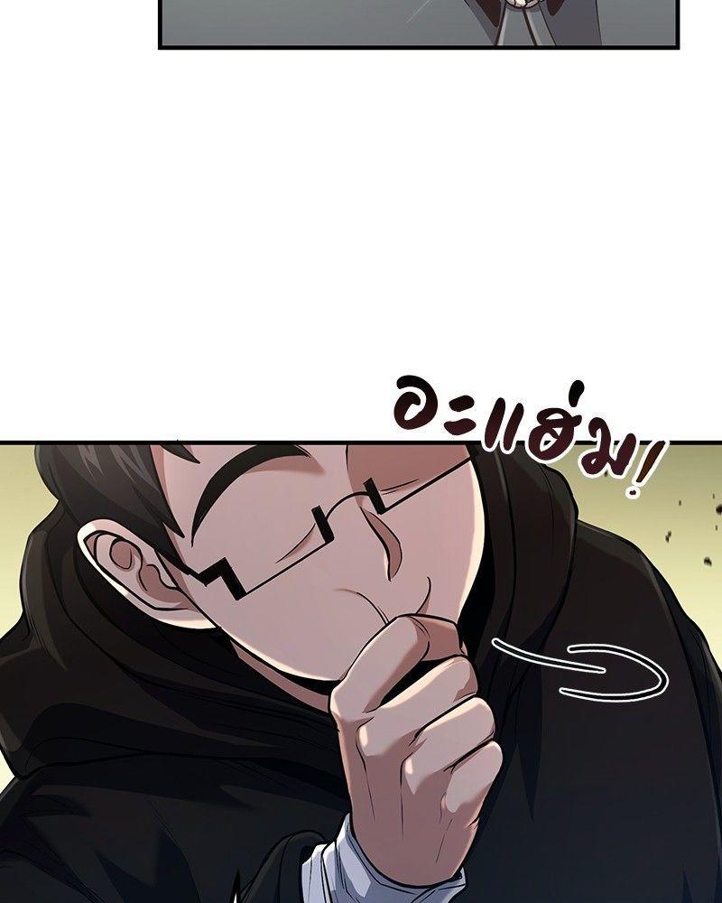How to Live as a Bootleg Healer ตอนที่ 51 78