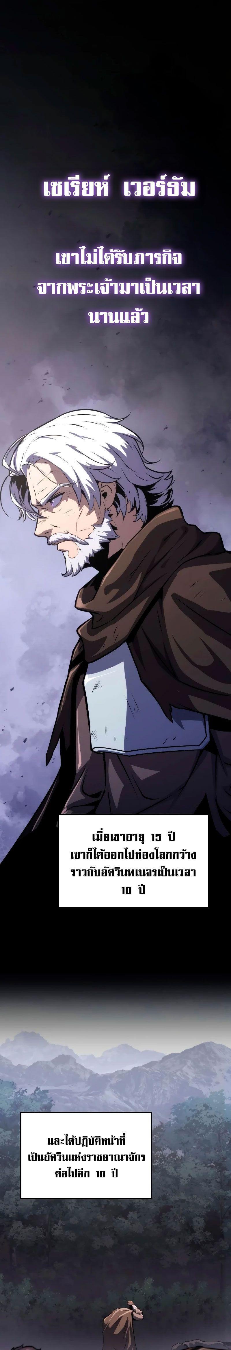 The Knight King Who Returned with a God ตอนที่ 63 7