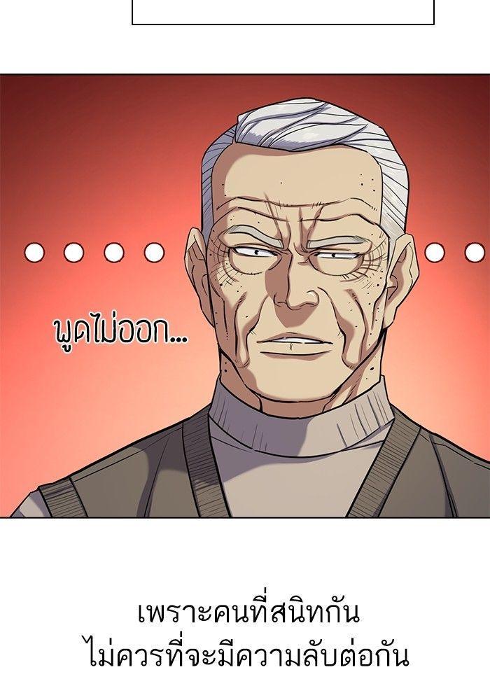 The Chaebeol’s Youngest Son ตอนที่ 87 78