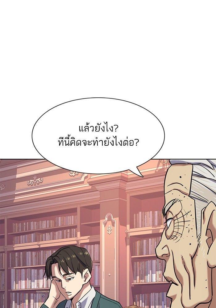 The Chaebeol’s Youngest Son ตอนที่ 87 79