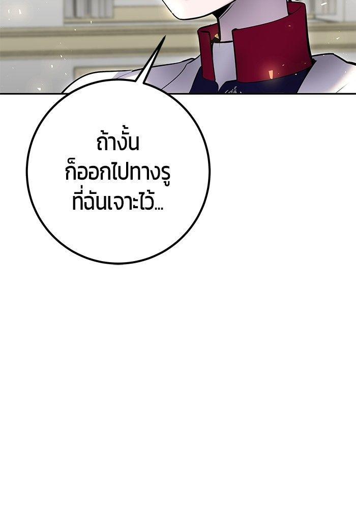 Secretly More Powerful than the Hero ตอนที่ 37 79