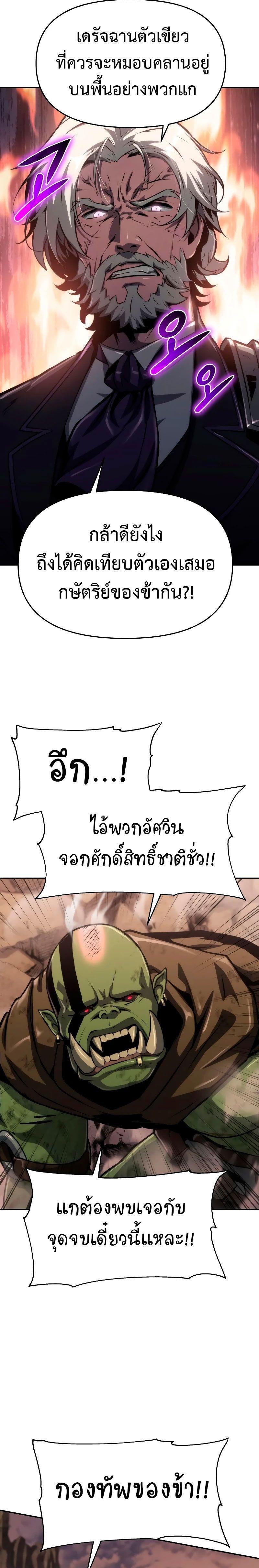 The Knight King Who Returned with a God ตอนที่ 64 7