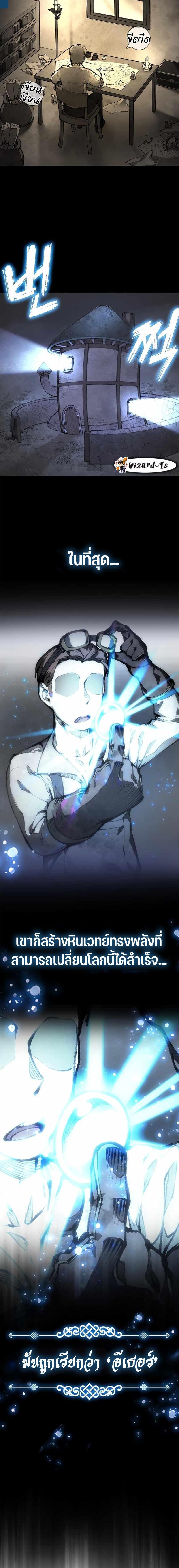Piece Maker of Flame ตอนที่ 0 7