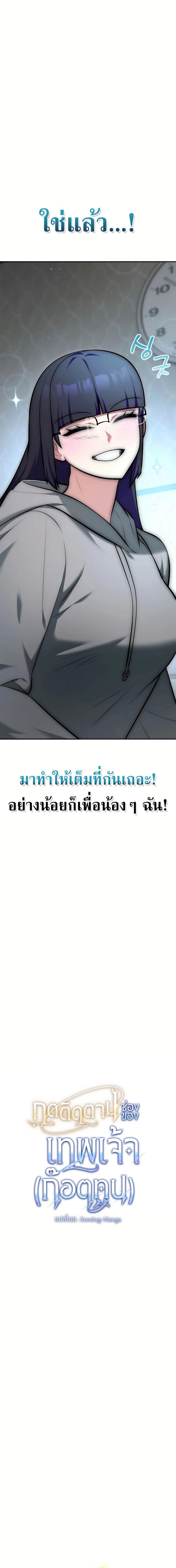 Subscribed To The Transcendental Channels ตอนที่ 9 7