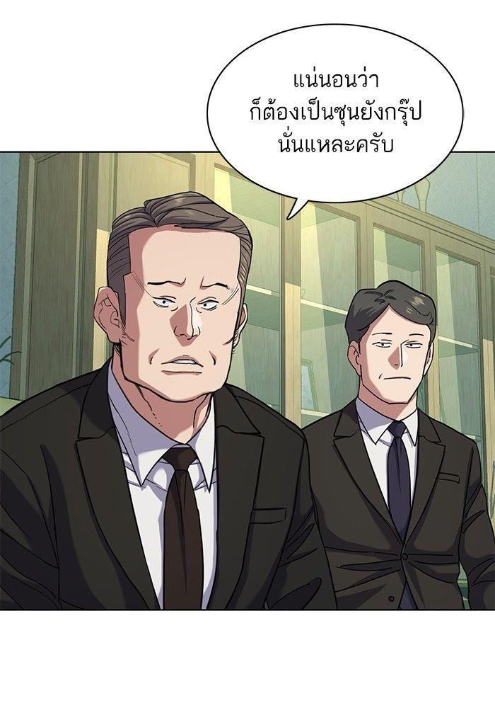 The Chaebeol’s Youngest Son ตอนที่ 87 7