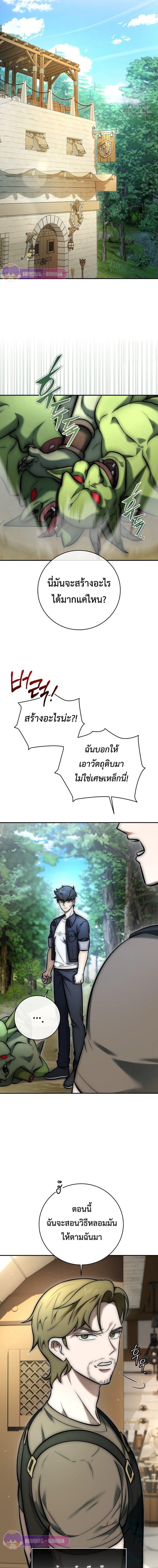 Subscribed To The Transcendental Channels ตอนที่ 6 7