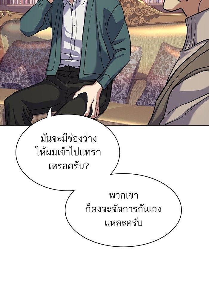 The Chaebeol’s Youngest Son ตอนที่ 87 80