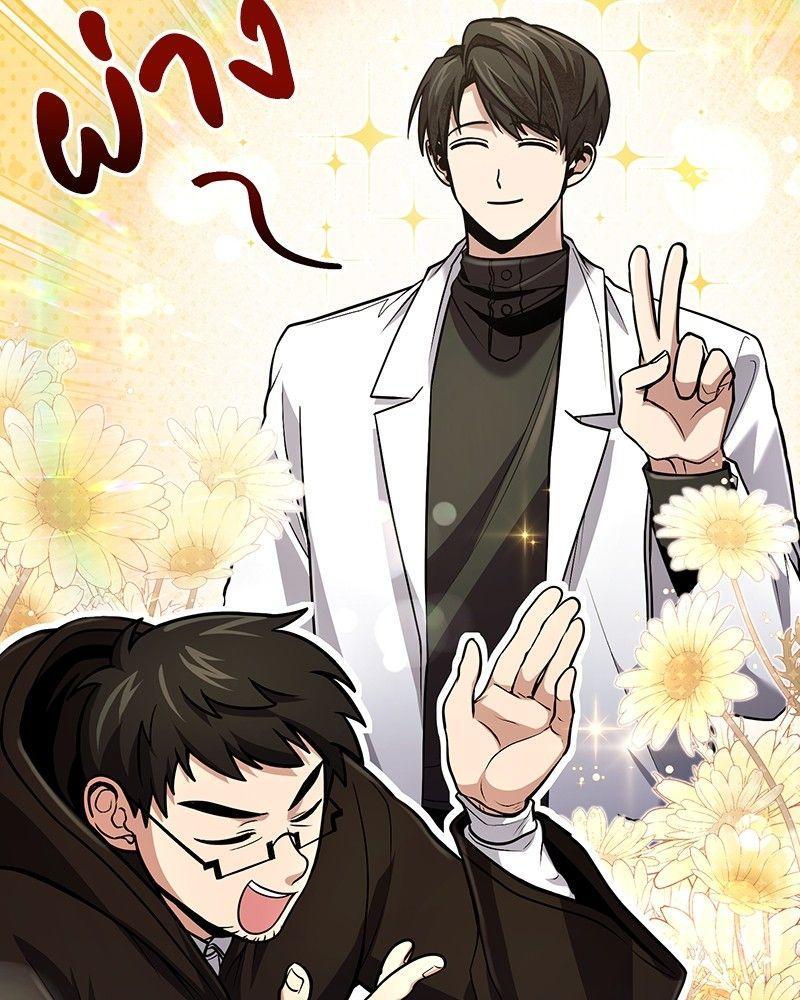 How to Live as a Bootleg Healer ตอนที่ 51 80