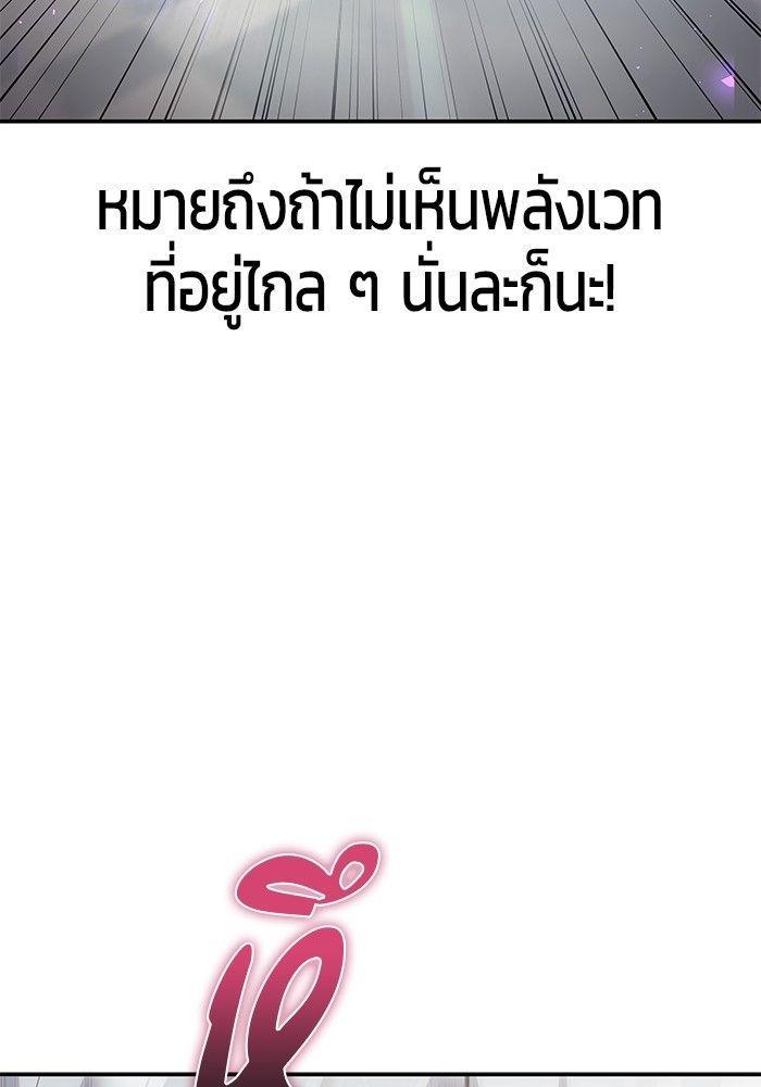 Secretly More Powerful than the Hero ตอนที่ 37 8