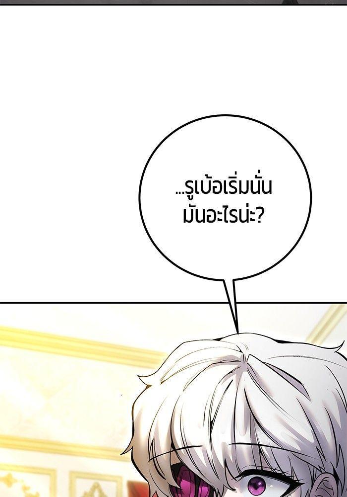 Secretly More Powerful than the Hero ตอนที่ 37 82