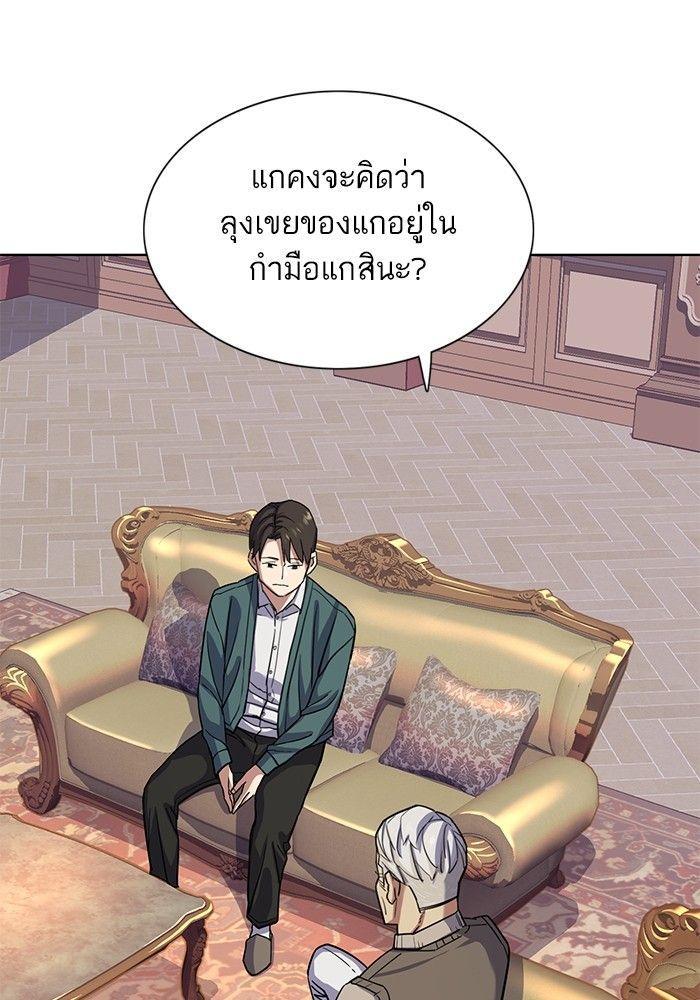 The Chaebeol’s Youngest Son ตอนที่ 87 82