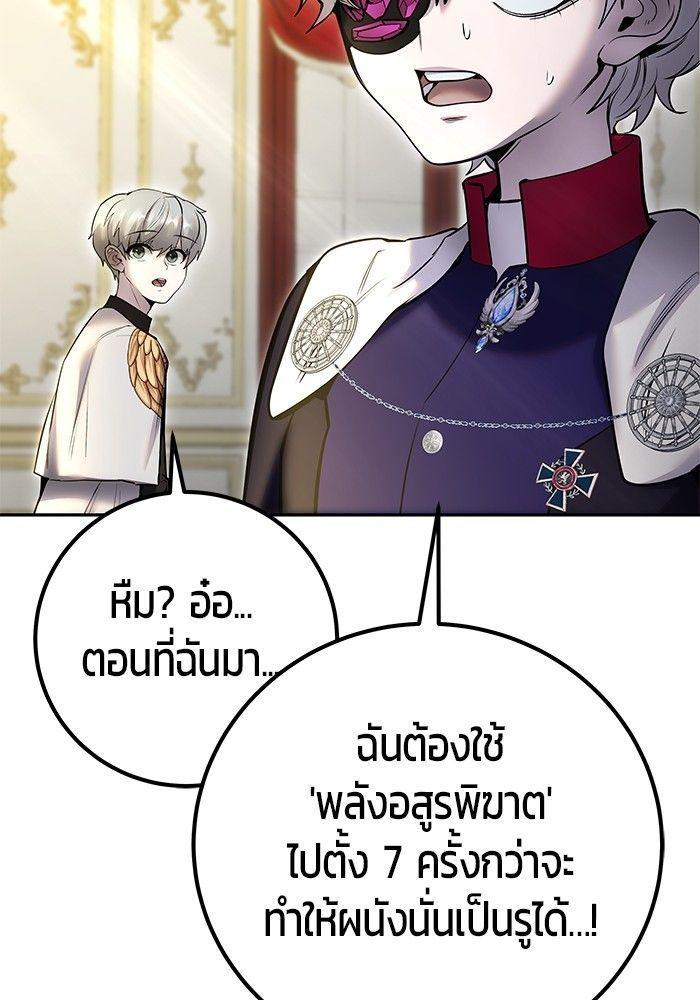Secretly More Powerful than the Hero ตอนที่ 37 83