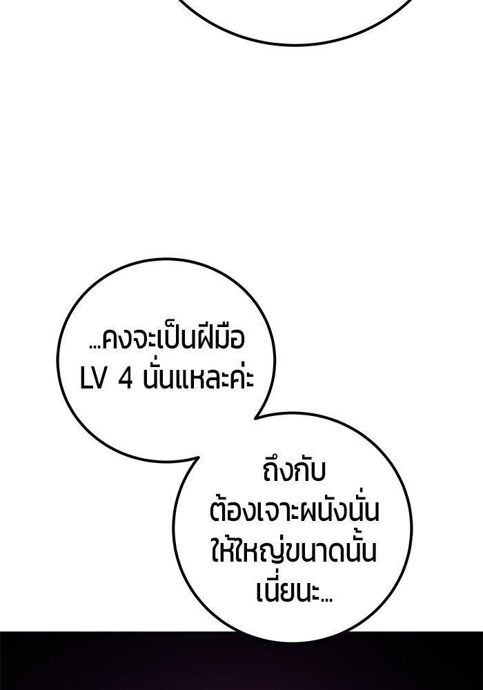 Secretly More Powerful than the Hero ตอนที่ 37 84