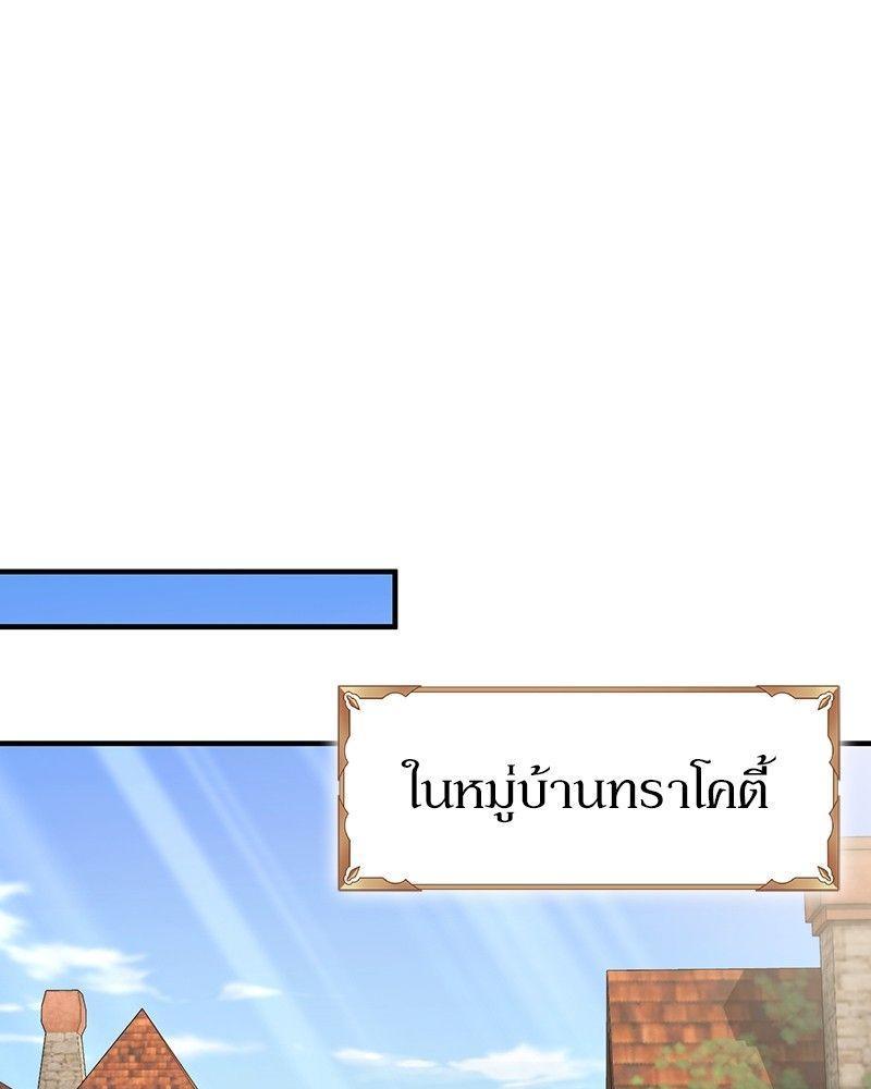 How to Live as a Bootleg Healer ตอนที่ 51 84