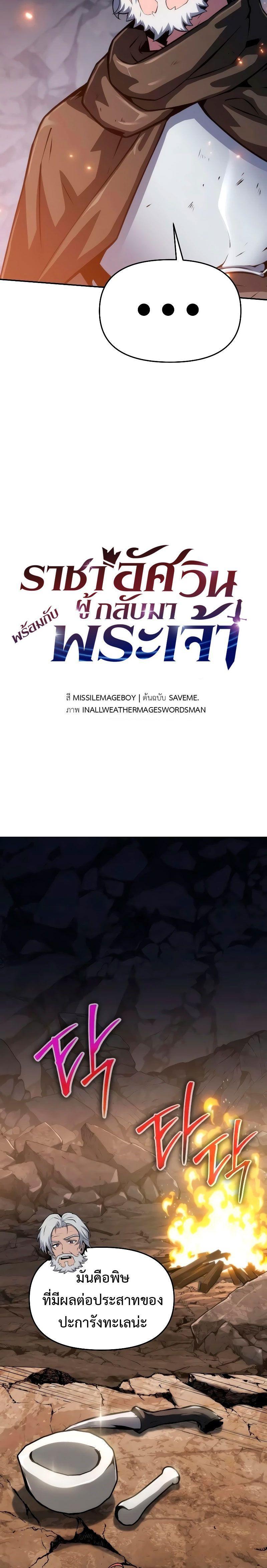 The Knight King Who Returned with a God ตอนที่ 65 8