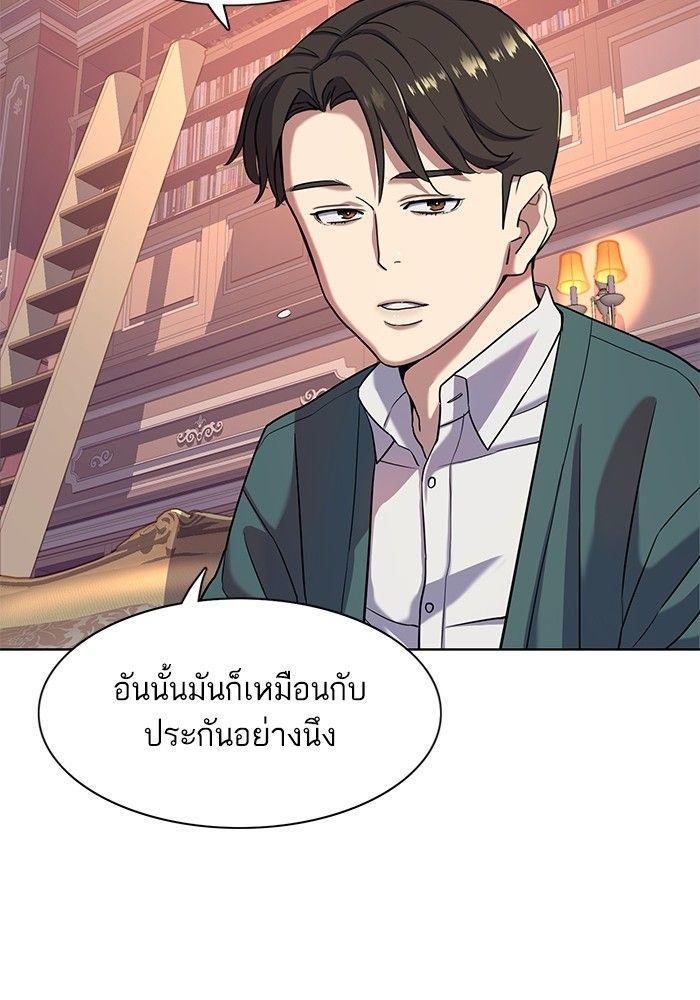 The Chaebeol’s Youngest Son ตอนที่ 87 84