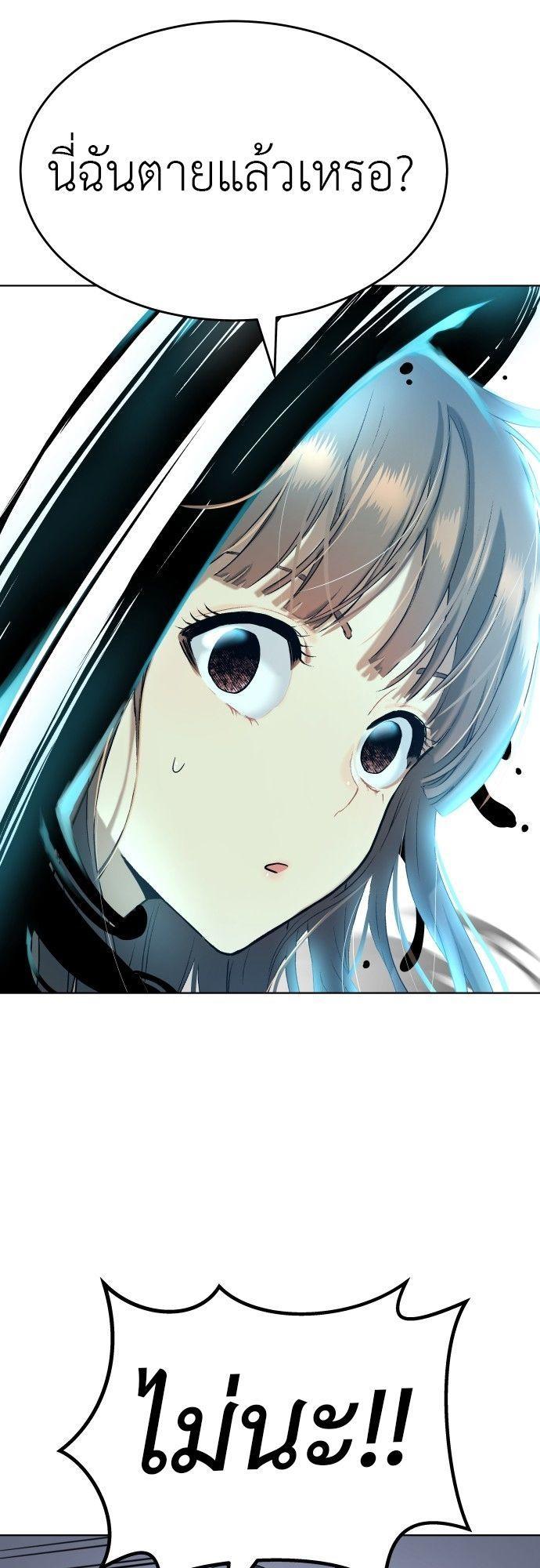 Oh! Dangun ตอนที่ 14 84