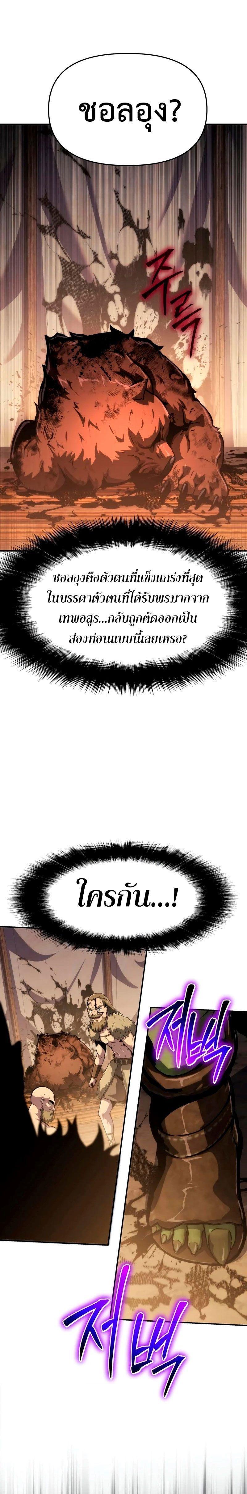 The Knight King Who Returned with a God ตอนที่ 66 8