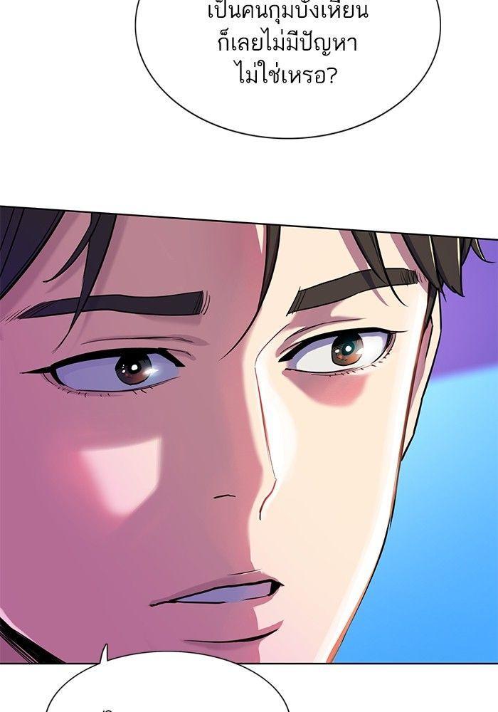 The Chaebeol’s Youngest Son ตอนที่ 87 86