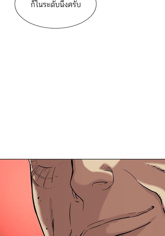 The Chaebeol’s Youngest Son ตอนที่ 87 87