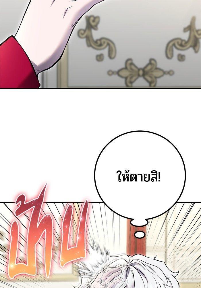 Secretly More Powerful than the Hero ตอนที่ 37 87