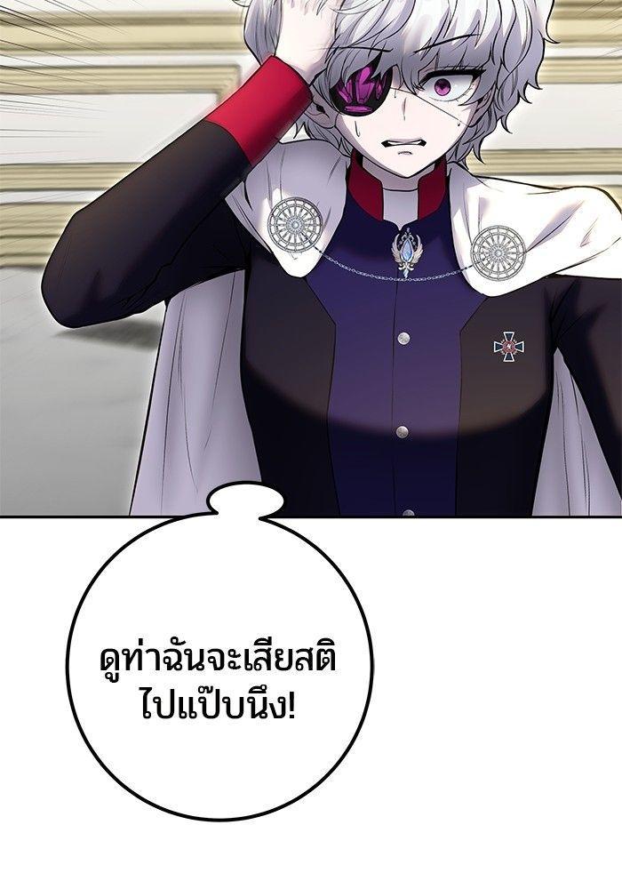 Secretly More Powerful than the Hero ตอนที่ 37 88