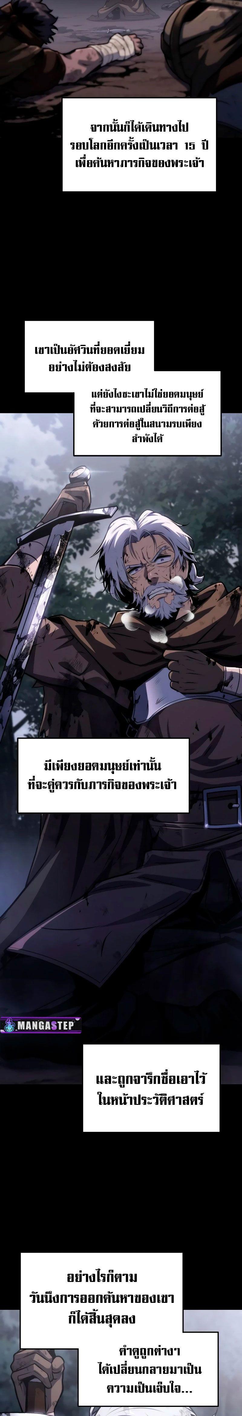 The Knight King Who Returned with a God ตอนที่ 63 8