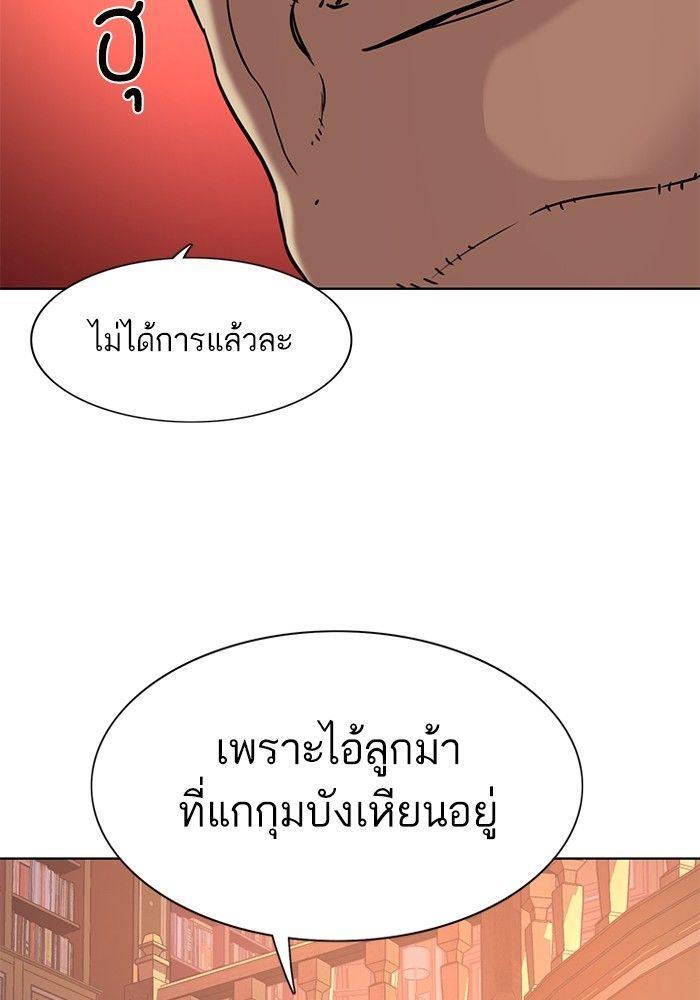 The Chaebeol’s Youngest Son ตอนที่ 87 88