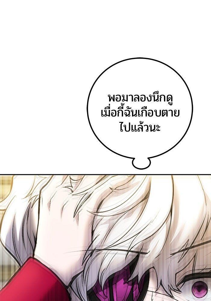 Secretly More Powerful than the Hero ตอนที่ 37 89
