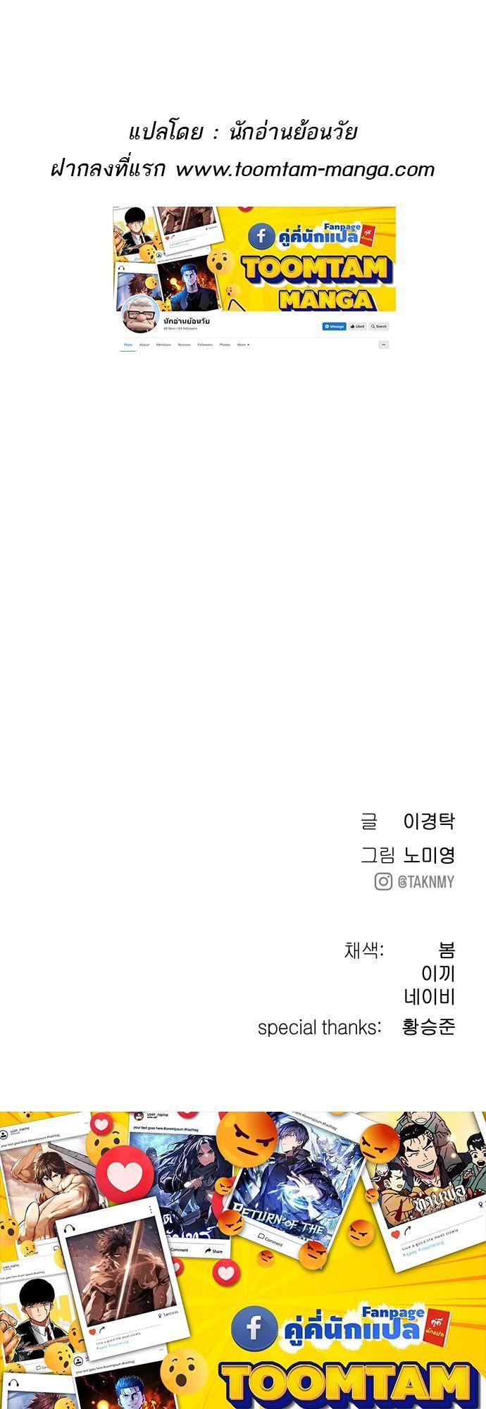 Oh! Dangun ตอนที่ 14 89