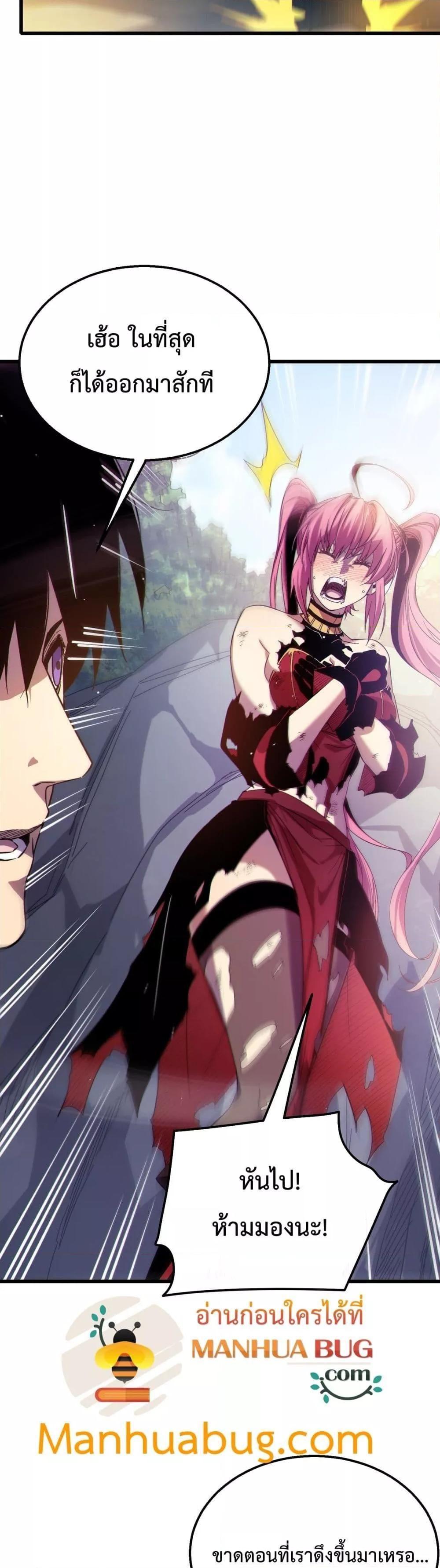 My Passive Skills Are Invincible ตอนที่ 30 8