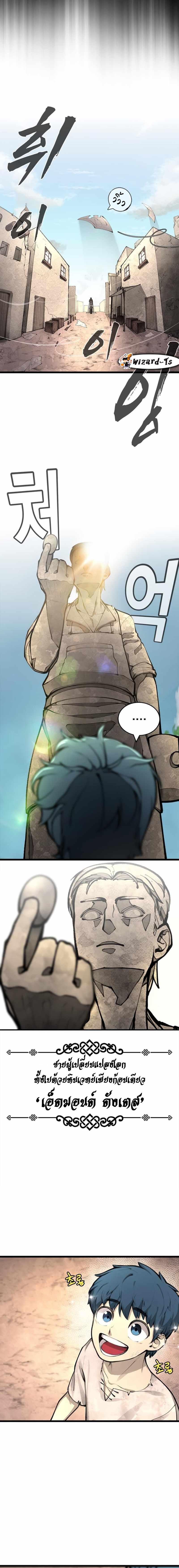 Piece Maker of Flame ตอนที่ 0 8