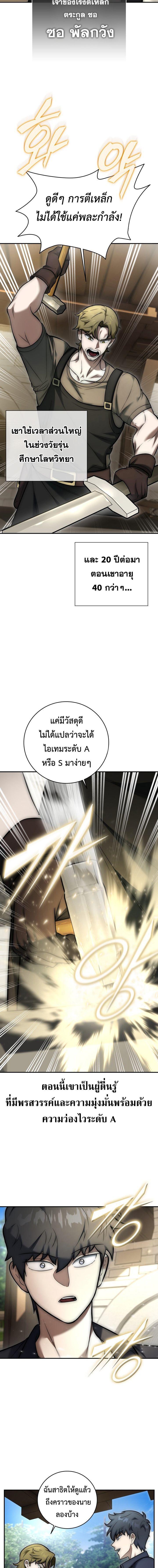 Subscribed To The Transcendental Channels ตอนที่ 6 8