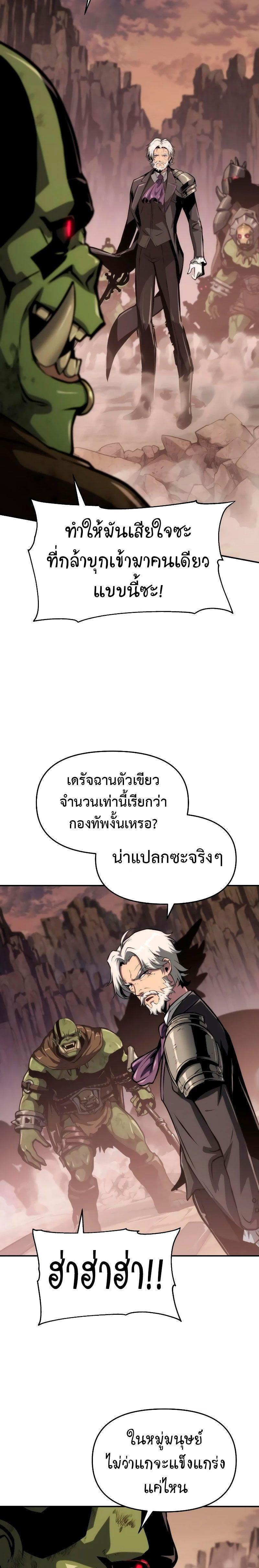 The Knight King Who Returned with a God ตอนที่ 64 8