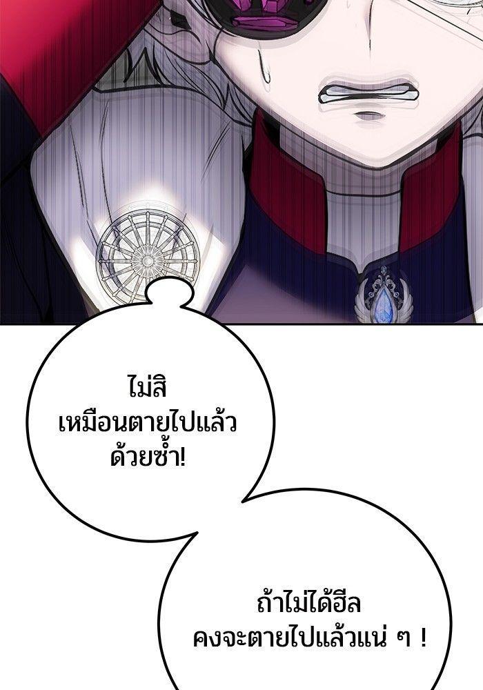 Secretly More Powerful than the Hero ตอนที่ 37 90