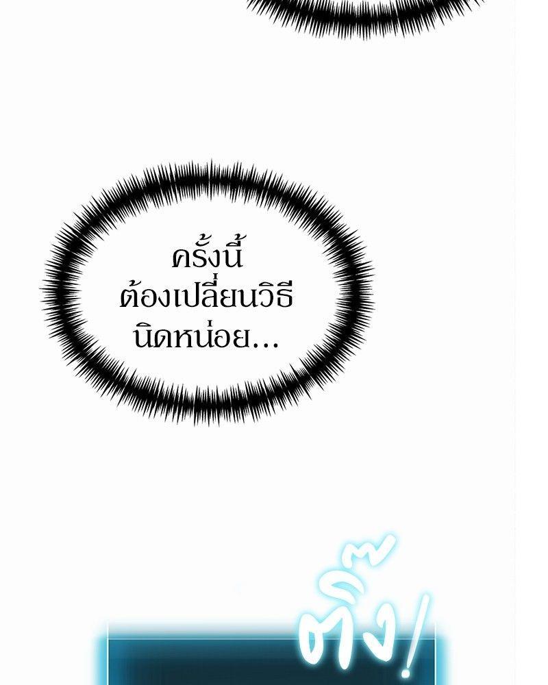 How to Live as a Bootleg Healer ตอนที่ 51 91