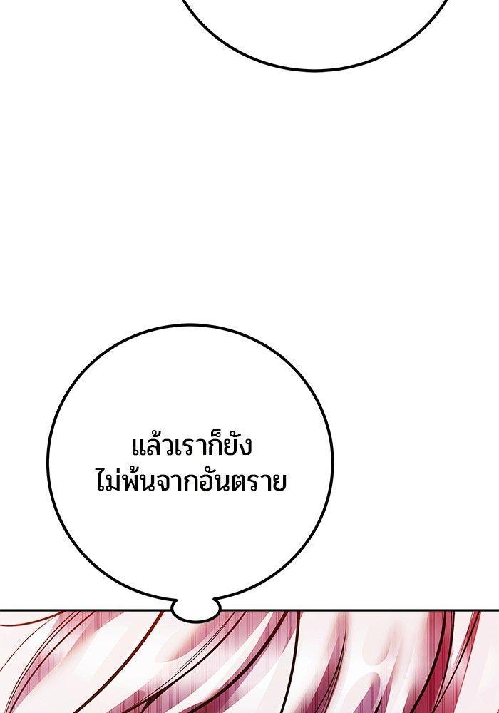 Secretly More Powerful than the Hero ตอนที่ 37 91