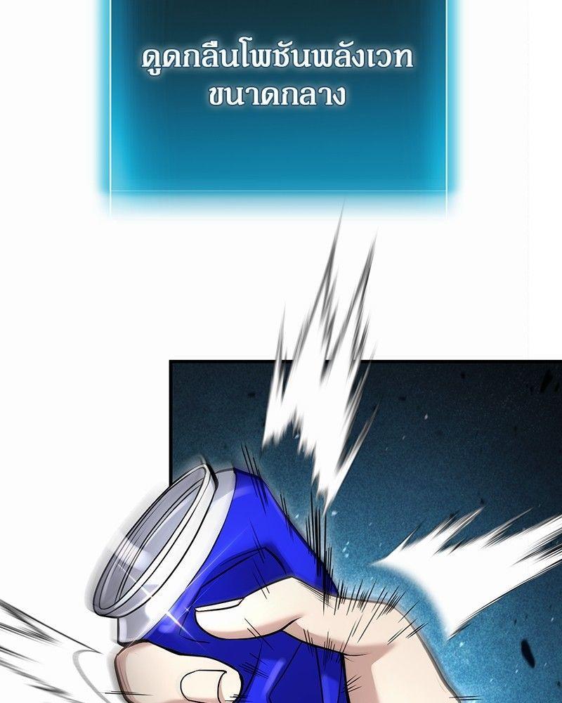 How to Live as a Bootleg Healer ตอนที่ 51 92