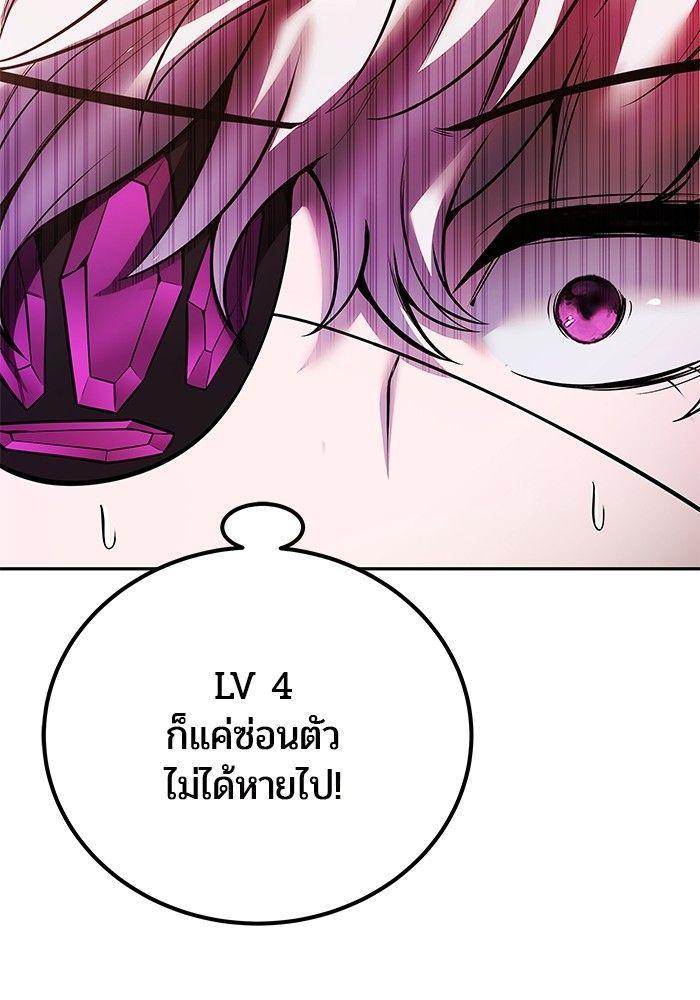 Secretly More Powerful than the Hero ตอนที่ 37 92