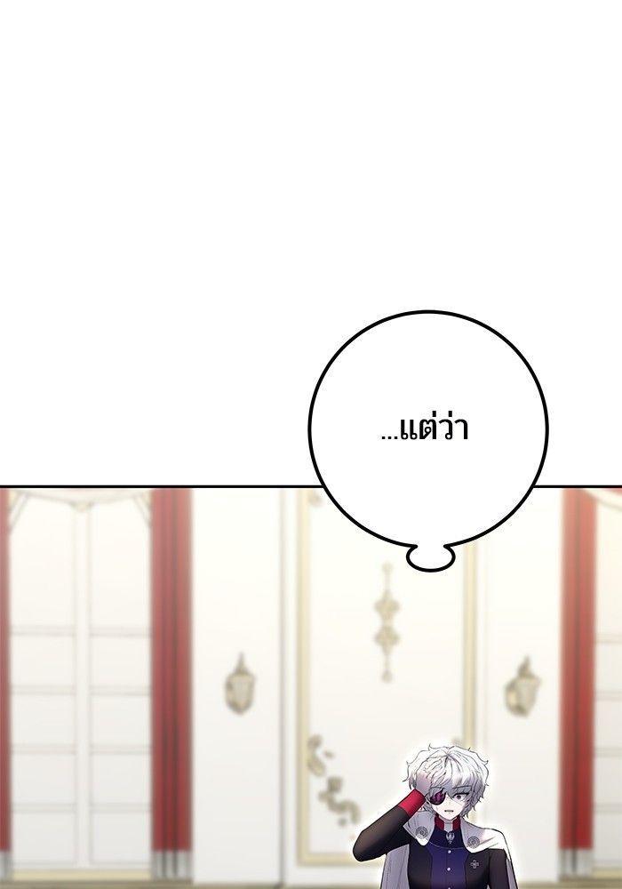 Secretly More Powerful than the Hero ตอนที่ 37 93