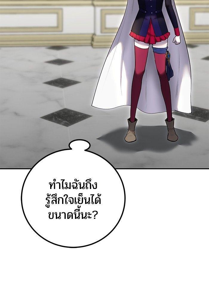 Secretly More Powerful than the Hero ตอนที่ 37 94