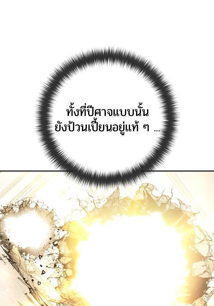 Secretly More Powerful than the Hero ตอนที่ 37 95