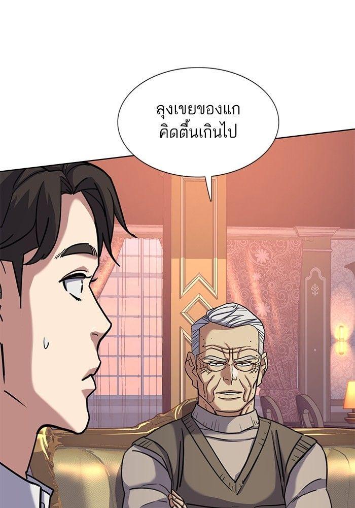 The Chaebeol’s Youngest Son ตอนที่ 87 95