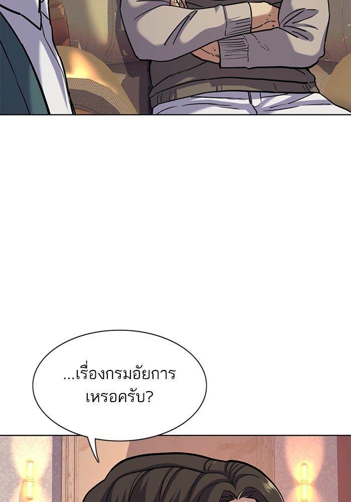 The Chaebeol’s Youngest Son ตอนที่ 87 96