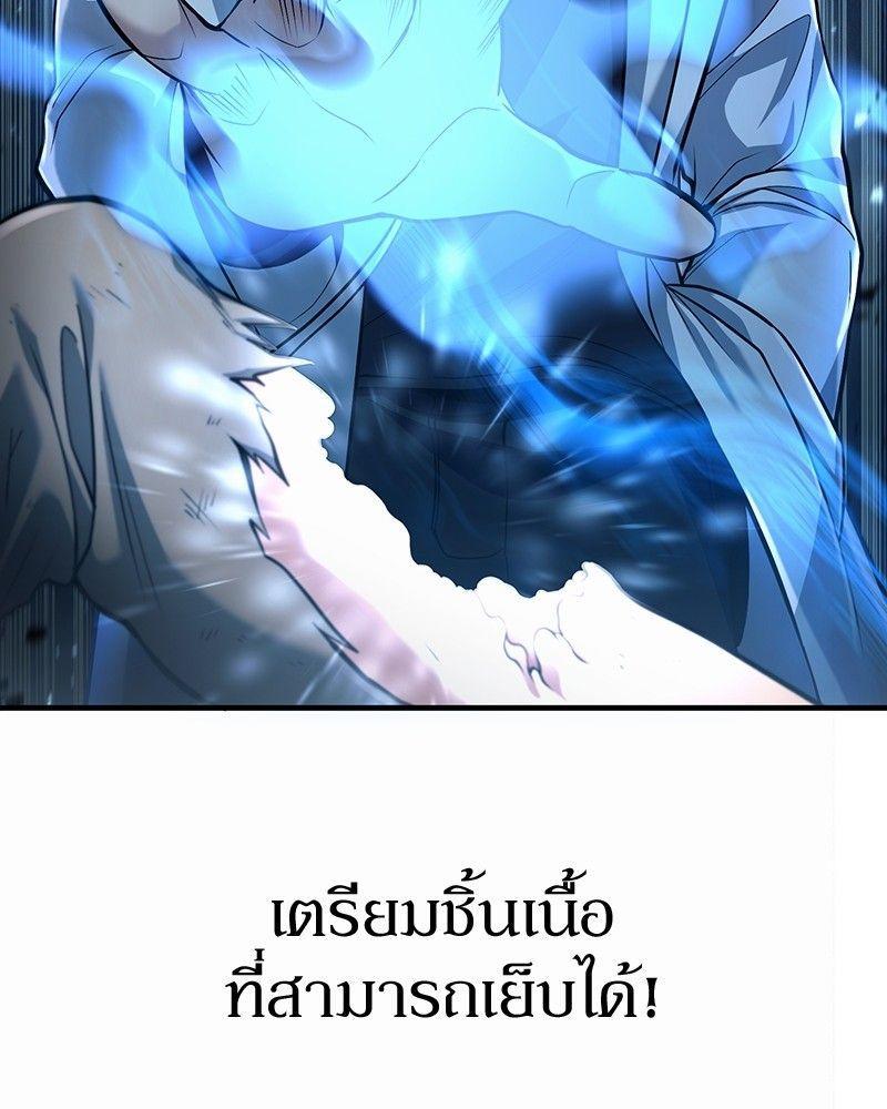 How to Live as a Bootleg Healer ตอนที่ 51 96