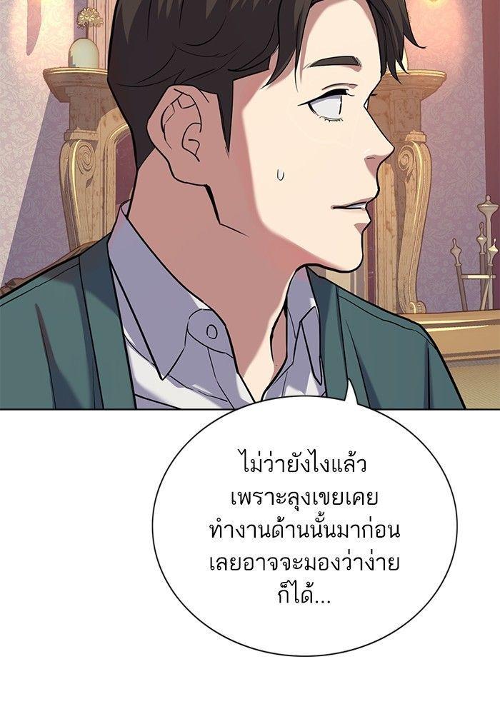 The Chaebeol’s Youngest Son ตอนที่ 87 97