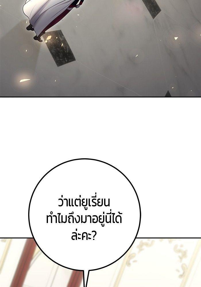 Secretly More Powerful than the Hero ตอนที่ 37 97