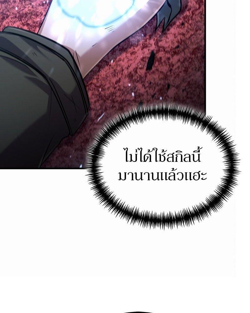 How to Live as a Bootleg Healer ตอนที่ 51 98